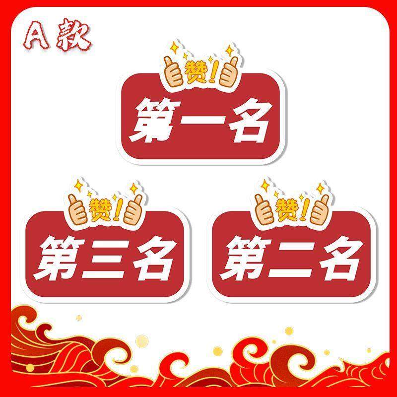 定制展板一等奖金个人奖年会一等奖支票拍照奖励手举持牌kt板特制