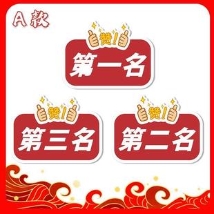 定制展板一等奖金个人奖年会一等奖支票拍照奖励手举持牌kt板特制