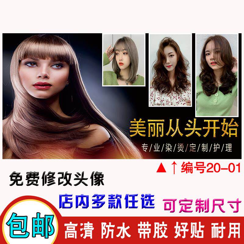 理发店挂墙贴画发廊男女发型图片美发造型发型设计海报挂图防水