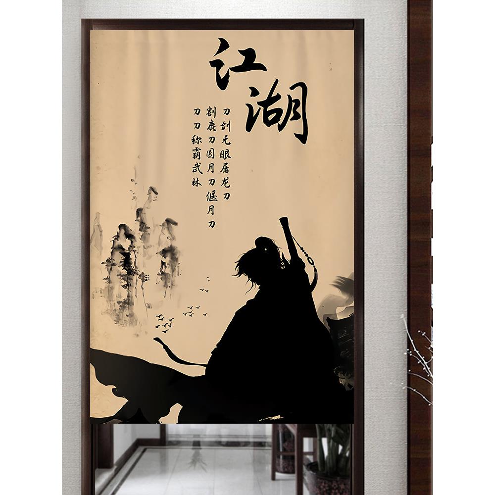 中式水墨画门帘家用遮挡帘免打孔商用挂帘防尘帘布艺遮丑帘隔断帘