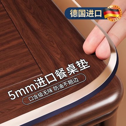 *透明足厚桌布pvc软玻璃餐桌垫防水防油免洗防烫水晶板茶几桌面垫