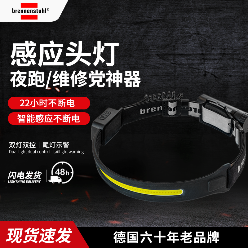 大容量强续航可充电防水感应头灯