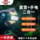 百能斯图手电筒5号干电池强光户外双光源多功能远射手电灯