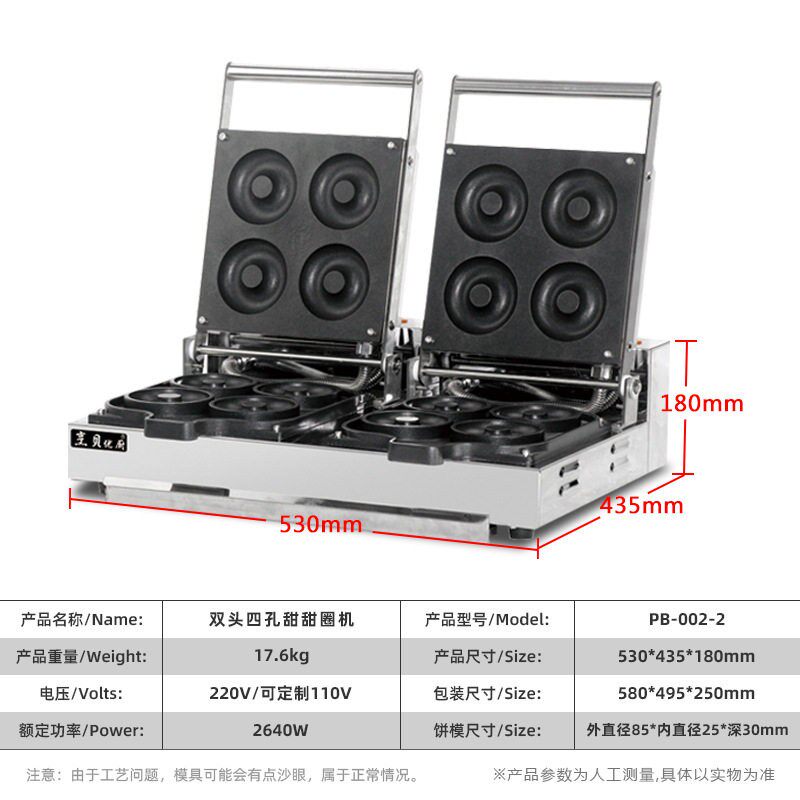 烤MAGA-102商用双头四甜甜烘焙饼机圆圆圈机商用华夫饼机电热小吃