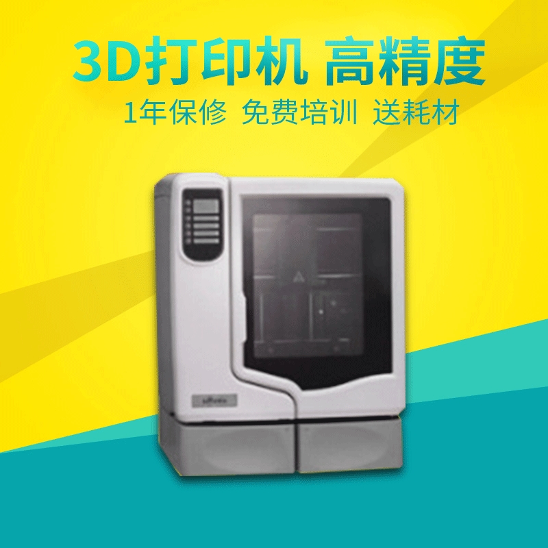 进口Stratasys Uprint F123 F190CR  F370