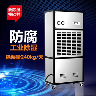 歐井FCFZ 防腐除濕機除濕器 10S工業(yè)倉庫抽濕機非標除濕機移動式