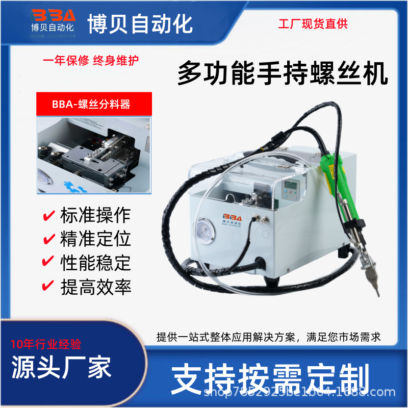 手持式螺丝紧固机 快速更换螺丝批头自动送螺丝锁付 轻便易操作