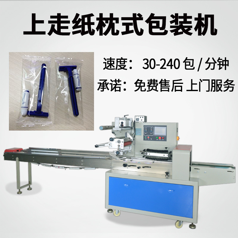 袋装剃须膏剃须刀包装机 酒店一次性剃须刀包装机 酒店用品包装机