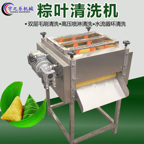 自动连续洗粽叶机器 毛刷清洗机 新鲜粽叶清洗设备高压喷淋清洗机