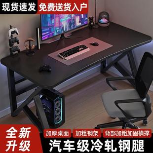 家用办公桌工作台电竞游戏桌子租房卧室简易书桌学习桌 电脑桌台式