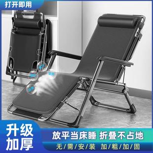 天便携床 折叠躺椅午休午睡靠背懒人沙滩休闲凉靠椅子家用阳台夏季