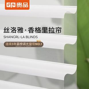 贵品香格里拉窗帘柔纱百叶升降卷帘卧室客厅书房办公室隔断遮阳帘
