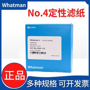 25um 125 047 055 070 whatman4号定性滤纸1004 150 110 090 185