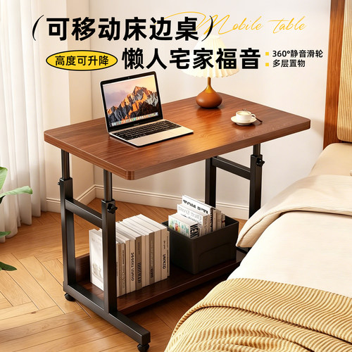 可移动床边电脑桌可升降