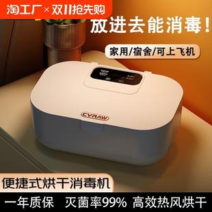 婴儿衣物盒高温紫外线杀菌学生宿舍臭氧 烘干消毒机家用小型便携式