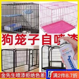 狗笼子生锈翻新专用自喷漆划痕修复防锈金属补漆粉红色黑色白色漆