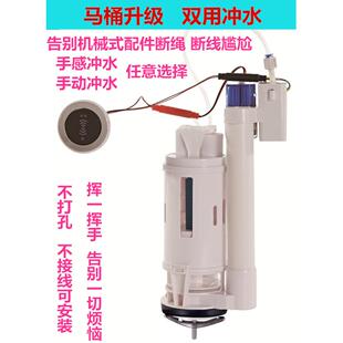 手挥式 感应马桶水箱配件智能马桶排水阀进排水下水器挂墙式 隐藏式