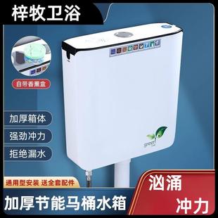 水箱 厕所冲水箱 家用 卫生间蹲便器节能马桶水箱加厚蹲坑挂墙式