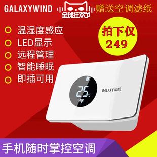 wifi手机远程控制电视红外遥控器定时16a 悟空i8空调智能伴侣插座