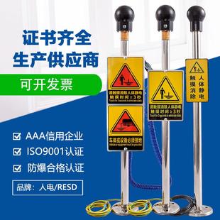 本安防爆消除柱数显声光语音报警球仪装 人体静电释放器触摸头式 置
