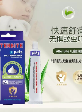 美国AfterBite舒缓膏宝宝婴儿童蚊虫叮咬舒痒膏跳蚤户外非止痒膏