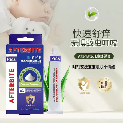 美国AfterBite舒缓膏宝宝婴儿童蚊虫叮咬舒痒膏跳蚤户外非止痒膏