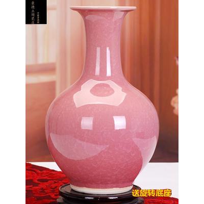 景德镇陶瓷器 颜色釉彷古开片结晶釉粉红色花瓶 现代家饰摆件