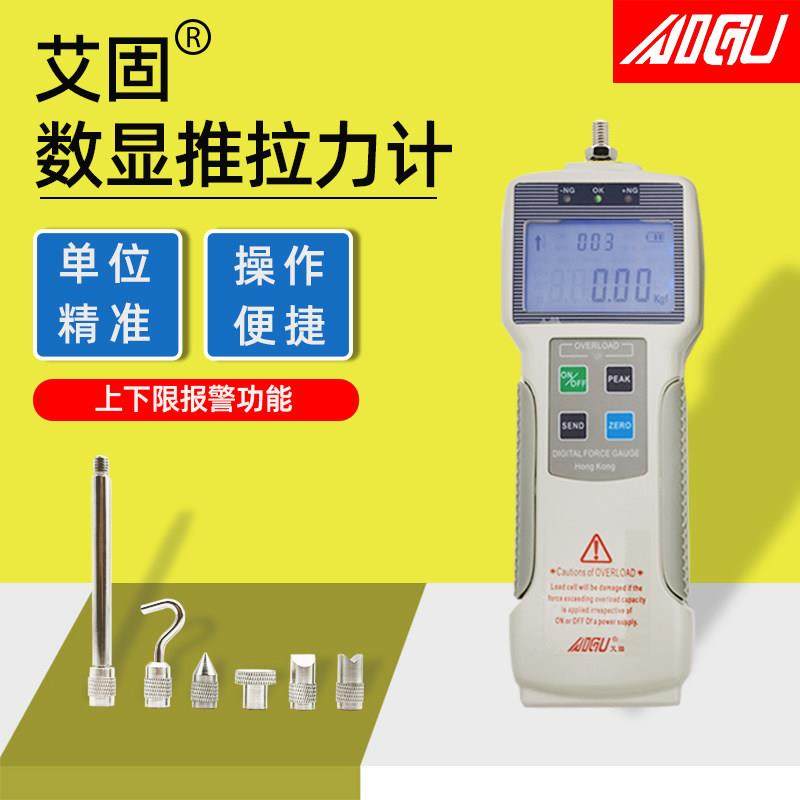 艾固AIGU指针式推拉力计ZP数显测力计拉力试验机50KG弹簧测试机架
