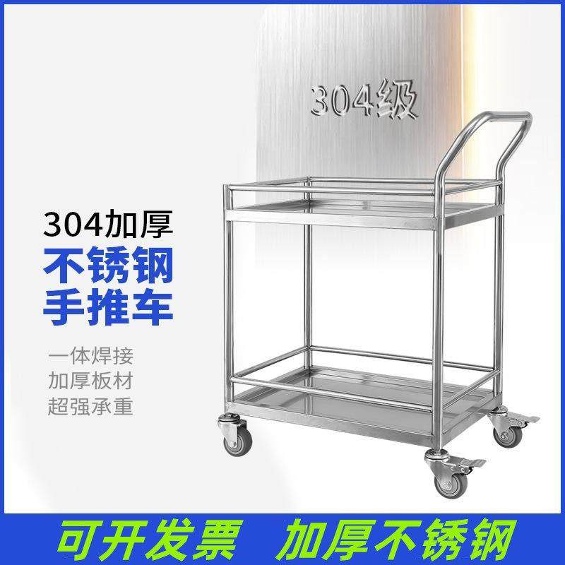 304不锈钢推车双层学校实验室移动手推车餐车仪器不锈钢平板推车,商业/办公家具,平板手推车/工具车/爬楼机,淘宝优惠券,粉丝福利购,淘宝优惠卷