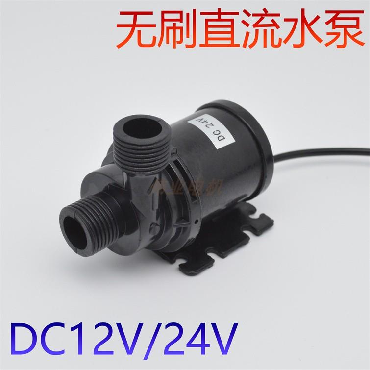 直流无刷水泵循环帮浦 离心泵叶轮洗澡机鱼缸潜水水陆两用泵四分