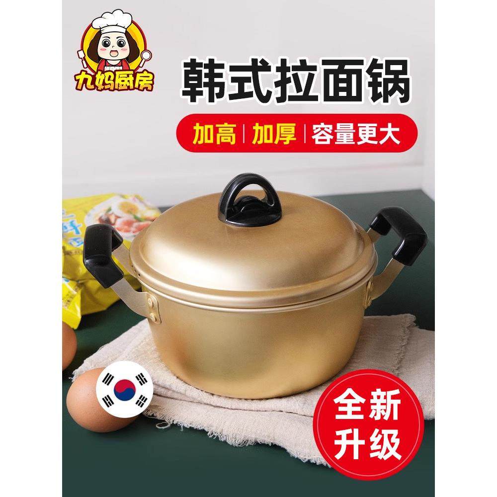 韩式泡面锅加厚双耳小煮锅螺狮粉方便面煮面锅韩式拉面锅单人铝锅,厨房/烹饪用具,汤锅/汤桶/卤肉桶,淘宝优惠券,粉丝福利购,淘宝优惠卷