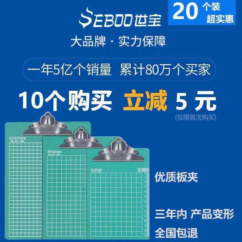 20个文件板夹A4写字板夹写字垫板A5票据抄写板A6点菜书写速写塑料,文具电教/文化用品/商务用品,文件夹/试卷夹,淘宝优惠券,粉丝福利购,淘宝优惠卷