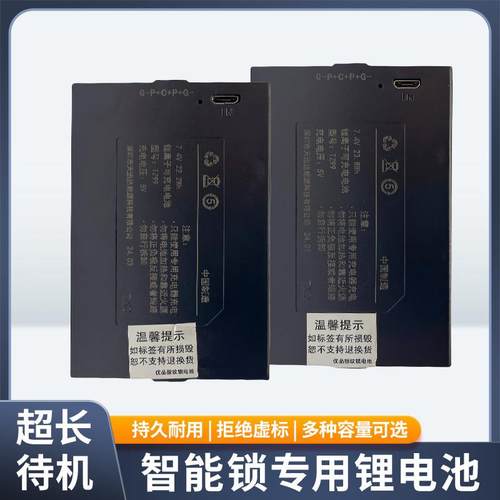 天迅达小尺寸TZ99/3200智能锁专用锂电池通用 LC99-F5ZX30A4