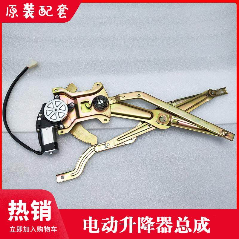 适用于东风多利卡D6D7D8电动玻璃升降器凯普特K6车门摇窗机升窗机