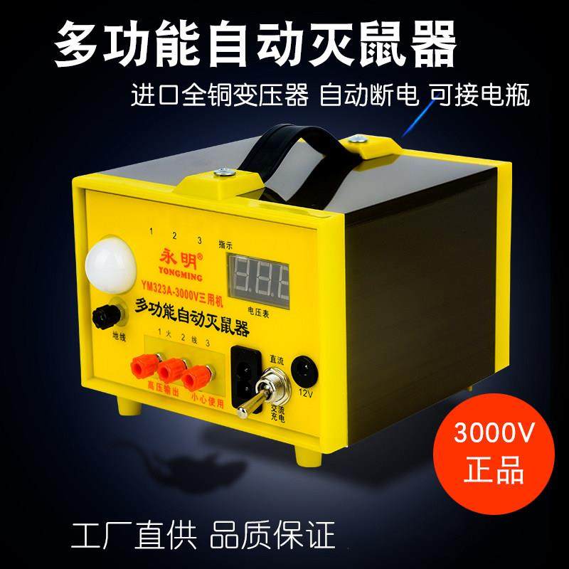 电打老鼠机全自动电猫灭鼠器家用室内驱扑笼夹子高压野外捕鼠机器,居家日用,灭鼠笼/捕鼠器,淘宝优惠券,粉丝福利购,淘宝优惠卷