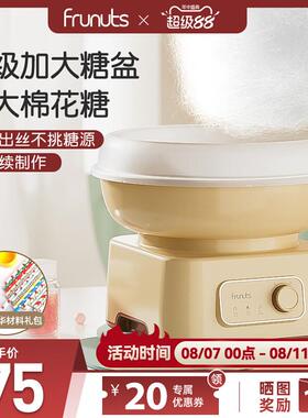 frunuts棉花糖机儿童家用迷你小型全自动商用绵花糖机器手工制作