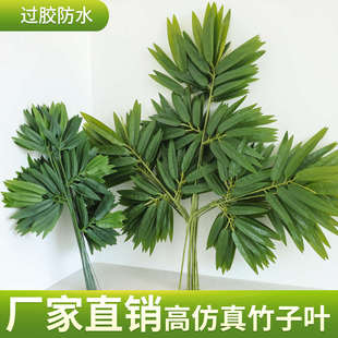 仿真竹叶假竹叶竹枝塑料小竹叶单枝竹子装饰假树叶整把铁树叶包邮