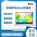 Asus 锐龙R7轻薄手提办公大学生设计游戏 华硕笔记本电脑酷睿i5i7