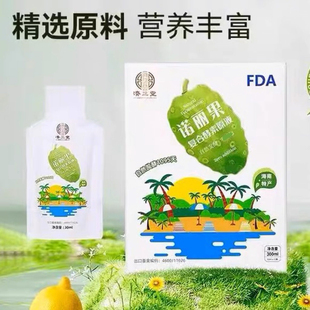 良久济正堂正品诺丽果复合酵素原液含赛洛宁FDA认证养肠 假一赔二