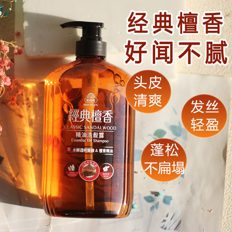 美吾发檀香精油洗发水持久留香深层清洁无硅油洗发水男女1L