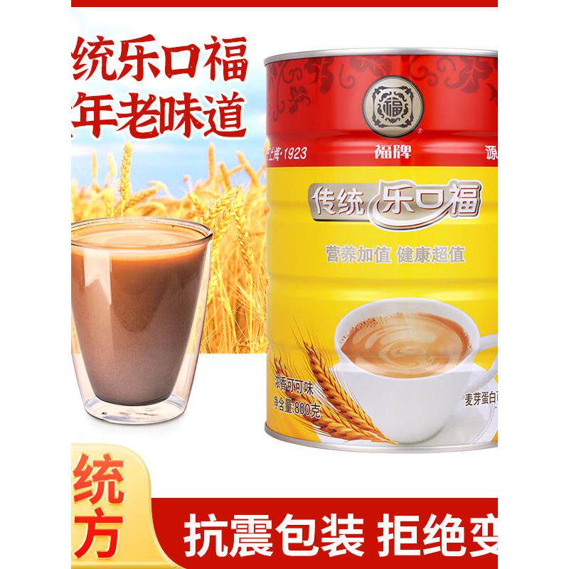 麦乳精老式老牌子上海官方旗舰店70年代80后福牌乐口福旗舰店桶装
