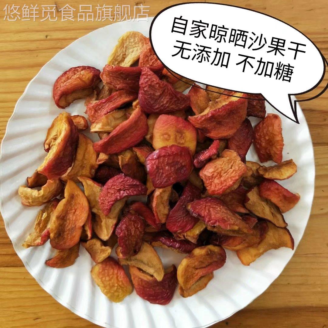 包邮内蒙呼伦贝尔扎兰屯沙果干自家晾晒去核无添加500克孕妇零食