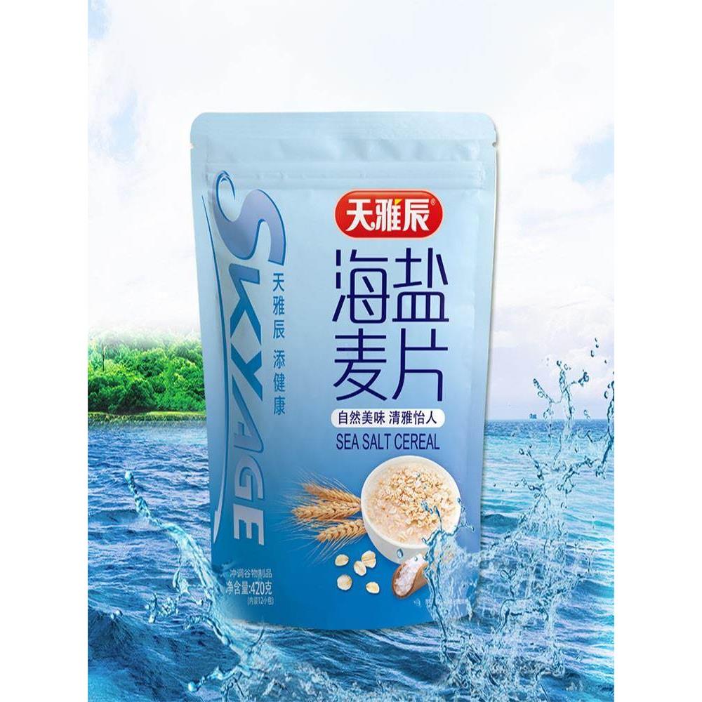 天雅辰海盐燕麦片代餐谷物早餐即冲即饮速食营养代餐粉饱腹旗舰店