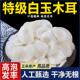 正宗长白山白玉木耳乾货官方旗舰店特级小碗耳肉厚乾净无根兔耳菌