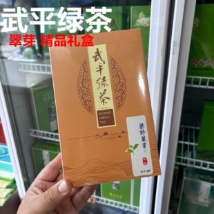 武平绿茶 梁野炒绿 特级明前春茶 正宗高山茶 翠芽毛尖