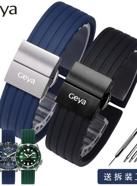 格雅手表带 Ceya原装款硅胶表链配件8230/76067/78023/78019/6238