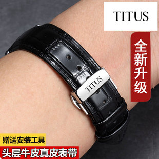真牛皮男女表链18 铁达时手表带TITUS天长地久系列铁时达原装 款