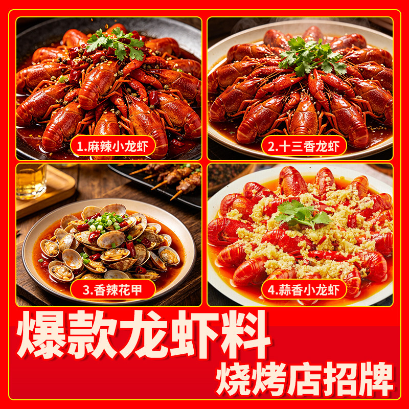 盱眙小龙虾调料商用金汤蒜香粉麻辣蒜蓉十三香小龙虾调味料出锅料