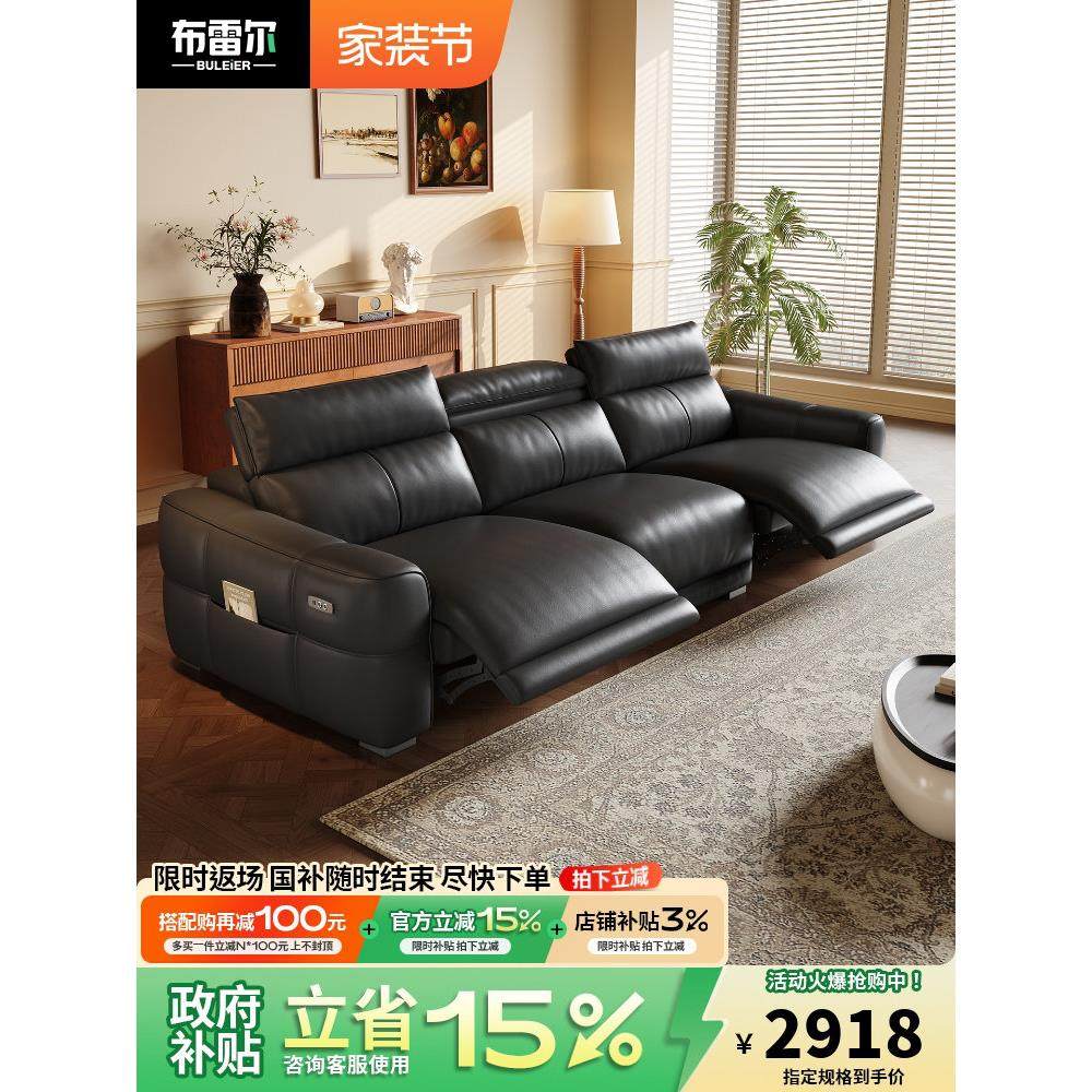 布雷尔零靠墙电动真皮沙发客厅家用多功能可调节头枕头层牛皮沙发,住宅家具,功能沙发,淘宝优惠券,粉丝福利购,淘宝优惠卷