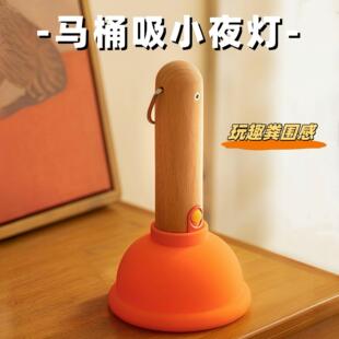 抽象创意礼物马桶塞小夜灯男生生日礼物女生朋友闺蜜搞怪创意沙雕